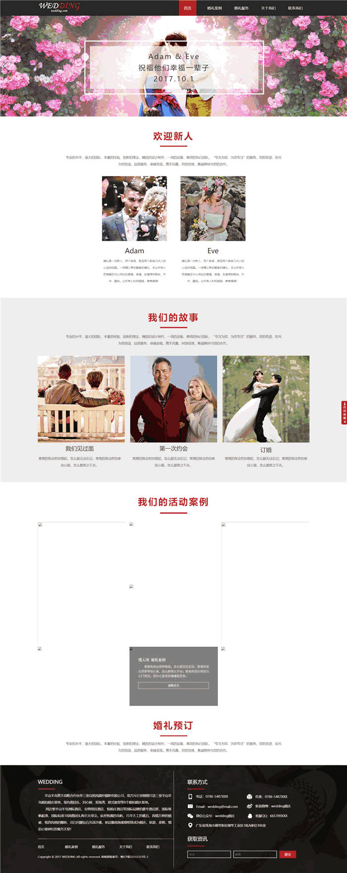 自适应专业服务婚庆网站WordPress模板主题预览图