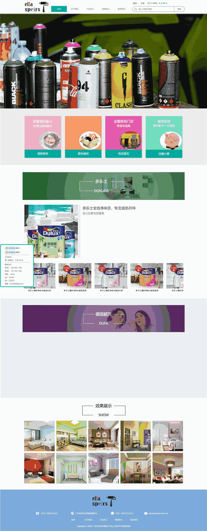 自适应化学化工建筑建材油漆网站WordPress模板源码预览图