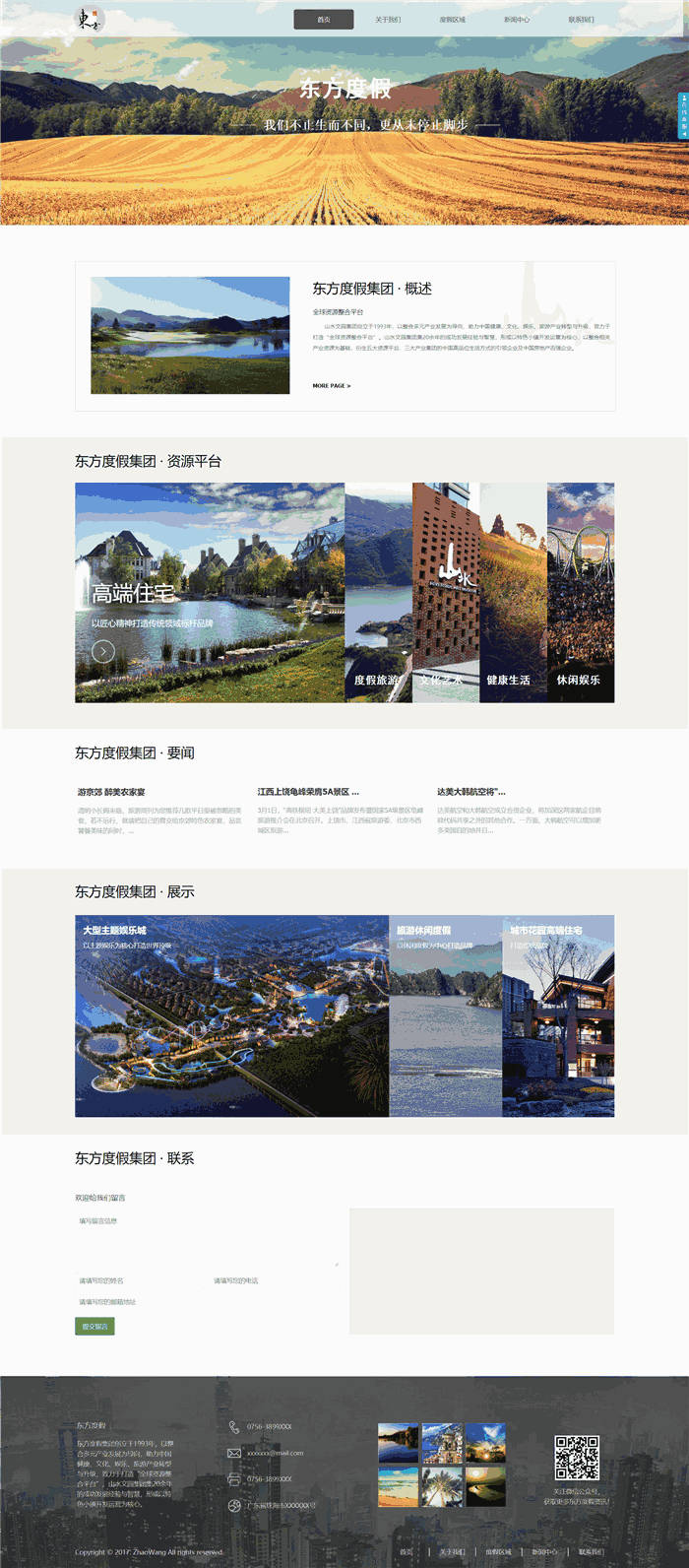 自适应响应式旅游景点旅游网站模板(PC+手机站)预览图