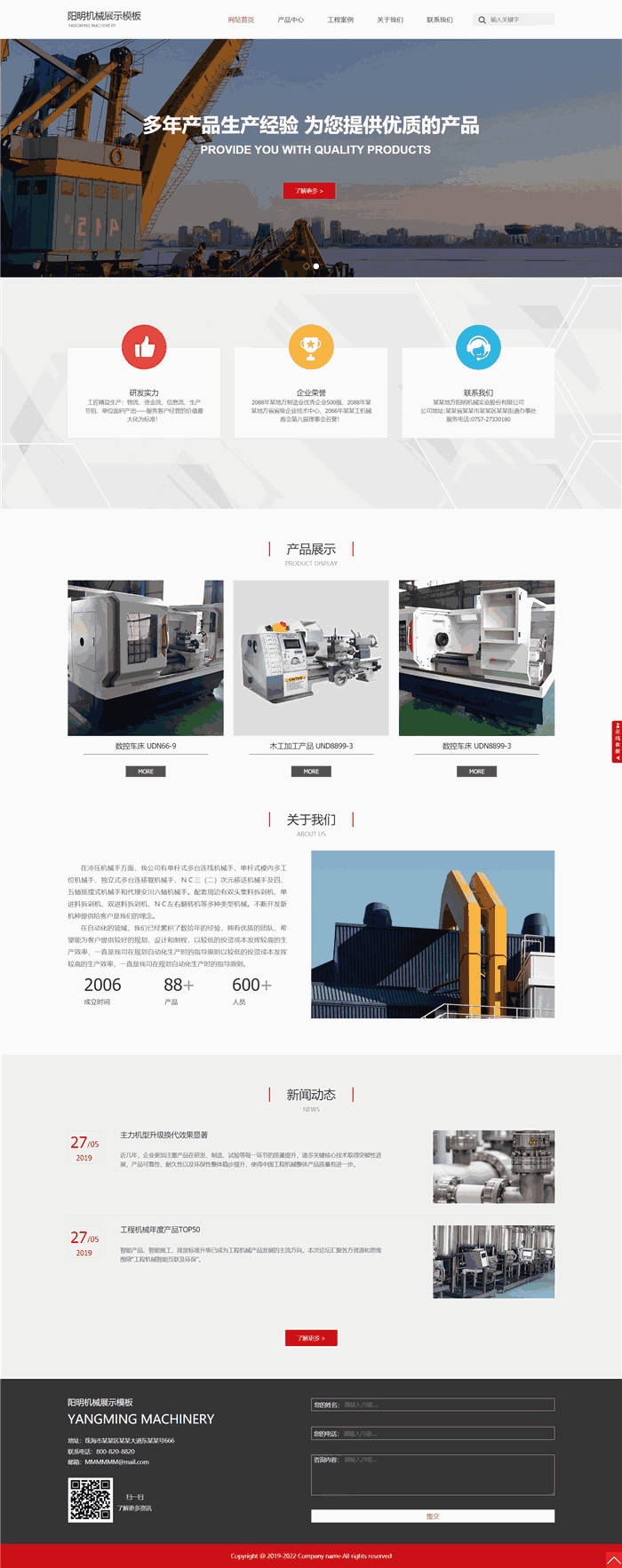 自适应机械设备工业机械车床钻床网站WordPress主题预览图