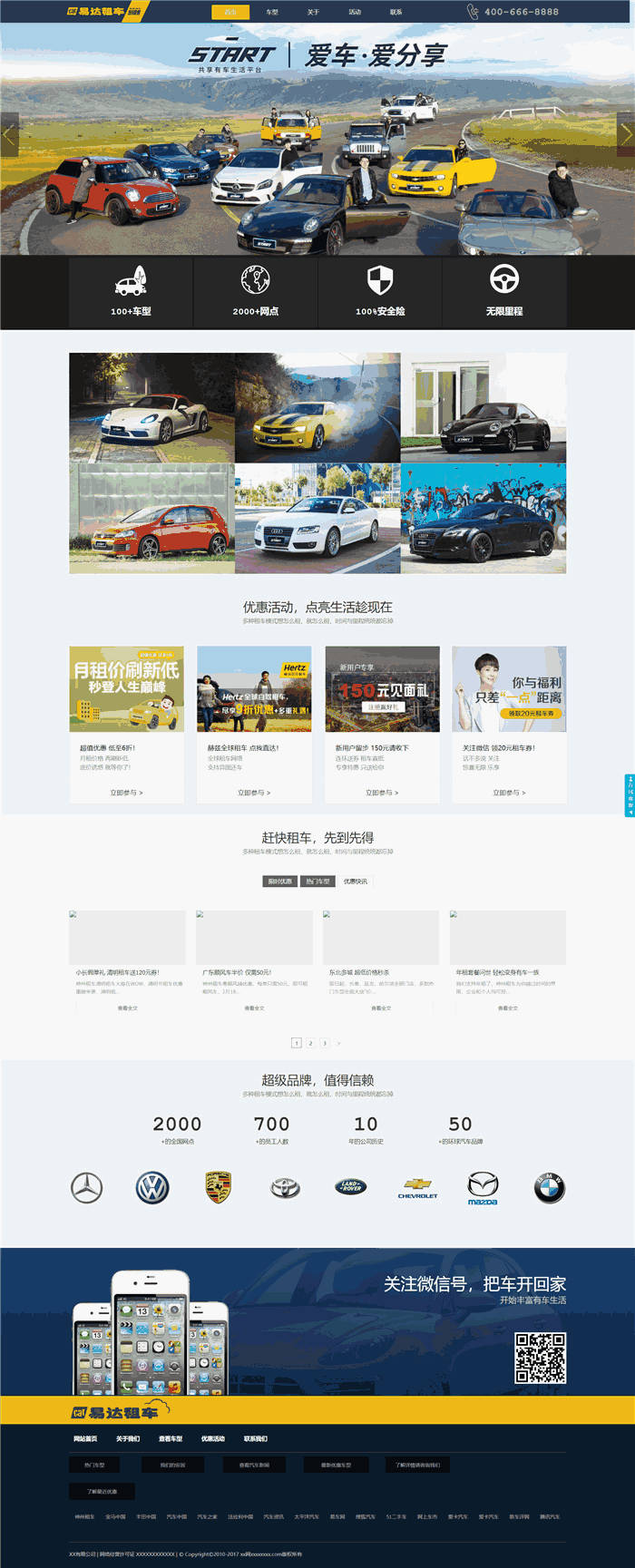 高端大气响应式汽摩汽配租车行业网站WordPress模板主题预览图