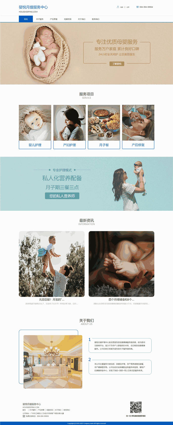 高端大气响应式专业服务月嫂服务中心网站WordPress主题模板预览图