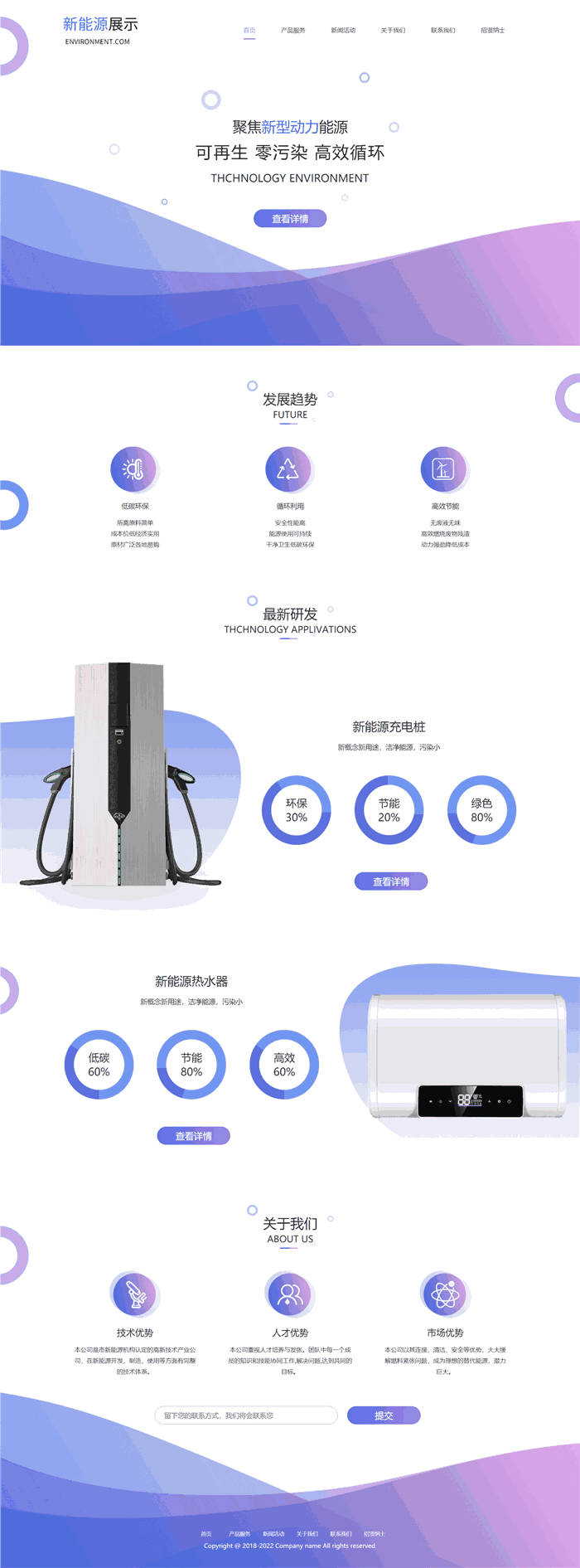 响应式能源资源新型电力能源网站WordPress模板主题预览图