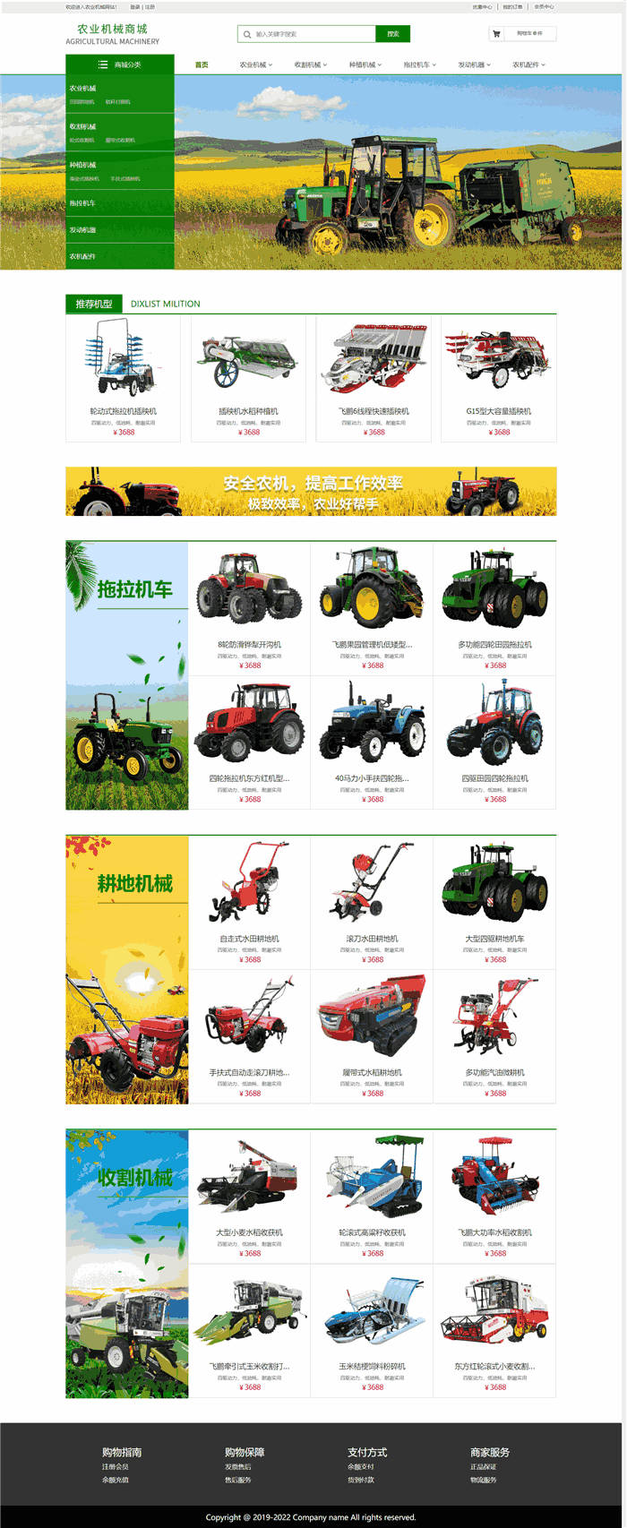 响应式农业机械设备农机网站WordPress主题预览图