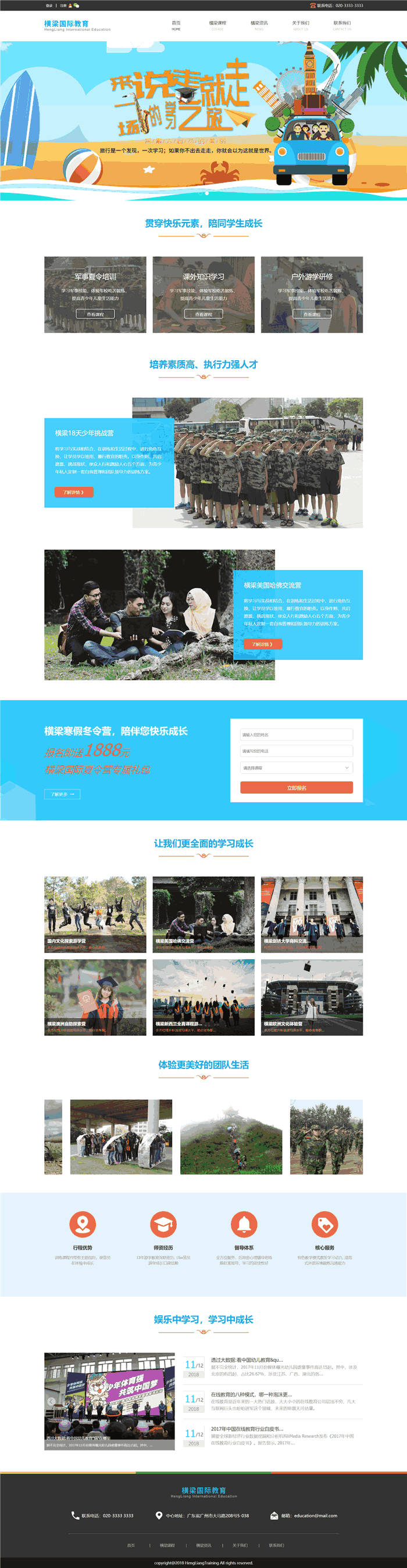 自适应教育培训国际教育网站WordPress主题模板预览图