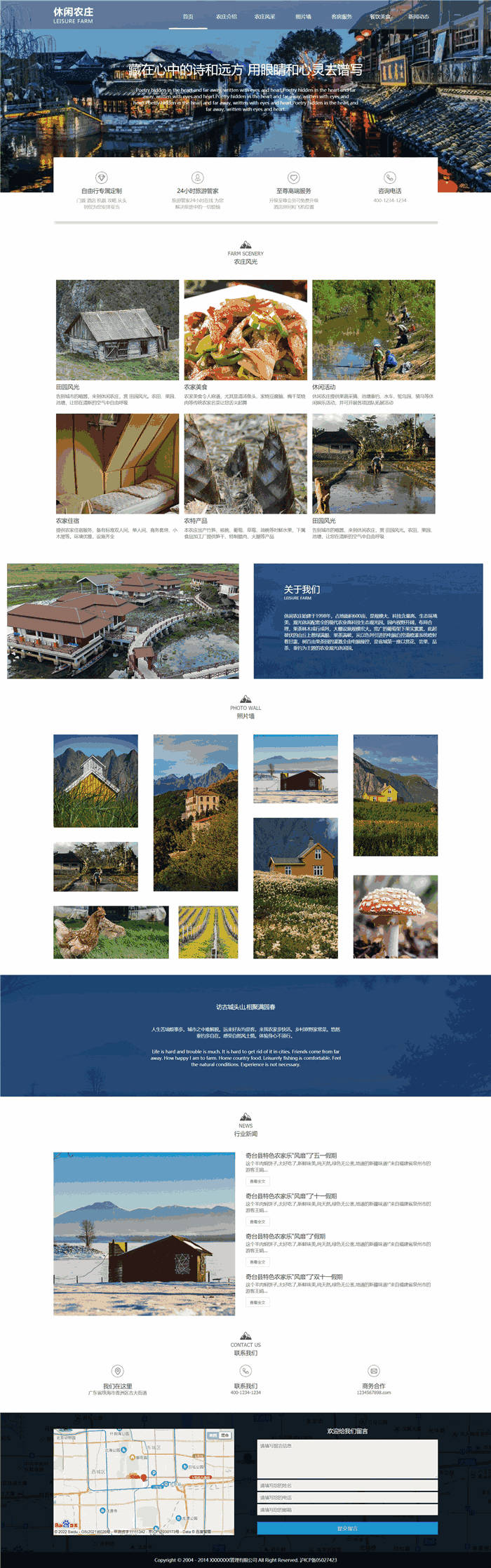 响应式旅游景点农村休闲农庄网站WordPress主题模板预览图