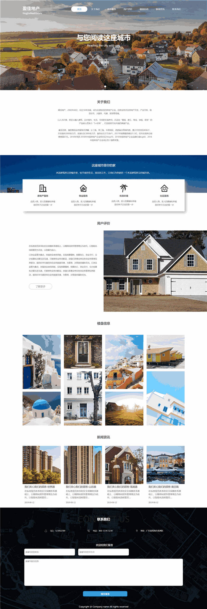 自适应响应式房产地产地产企业网站WordPress主题模板预览图