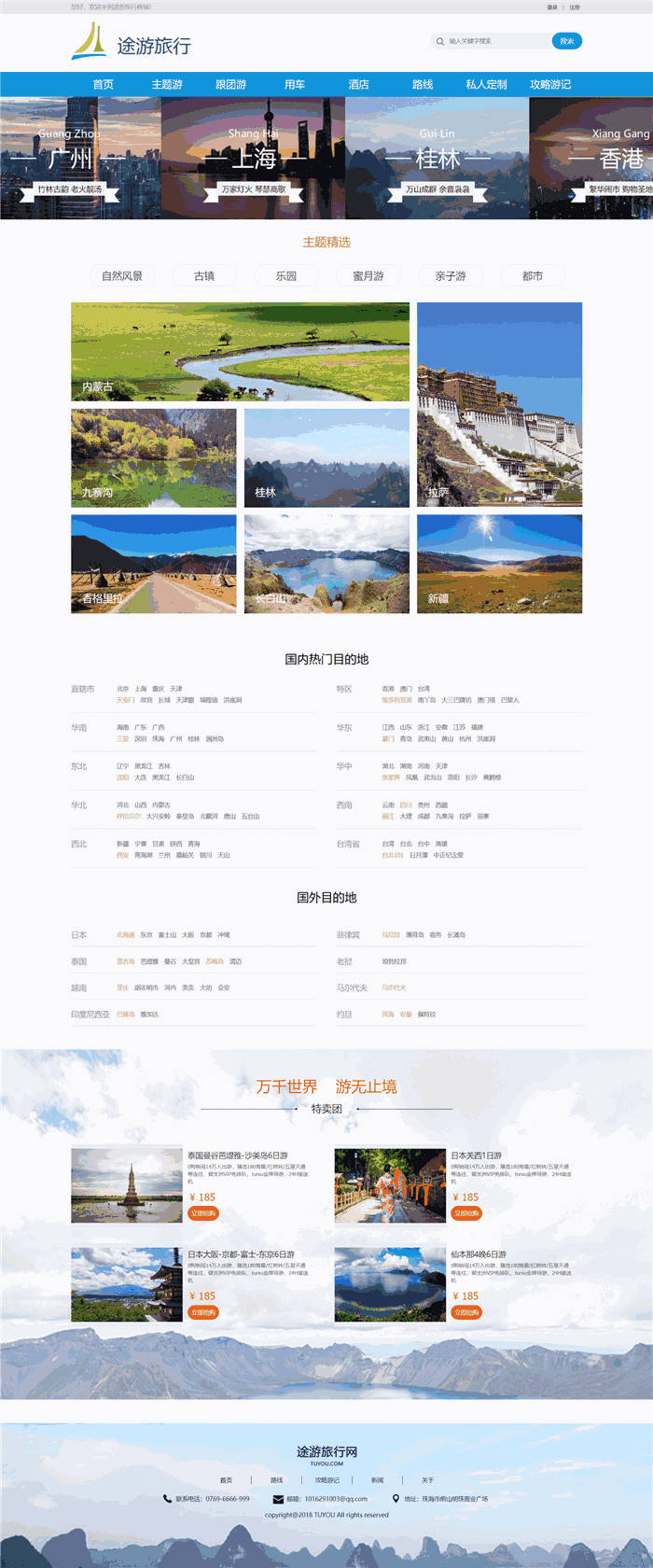 高端大气响应式旅游景点网站模板(带手机版)预览图