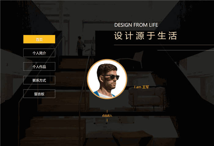 响应式个人名家个人简历作品网站WordPress主题模板预览图