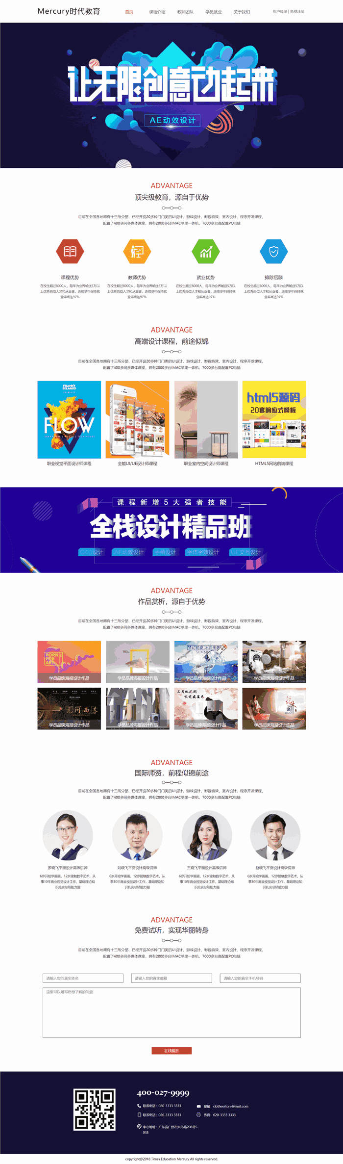 自适应教育培训培训机构WordPress网站主题预览图