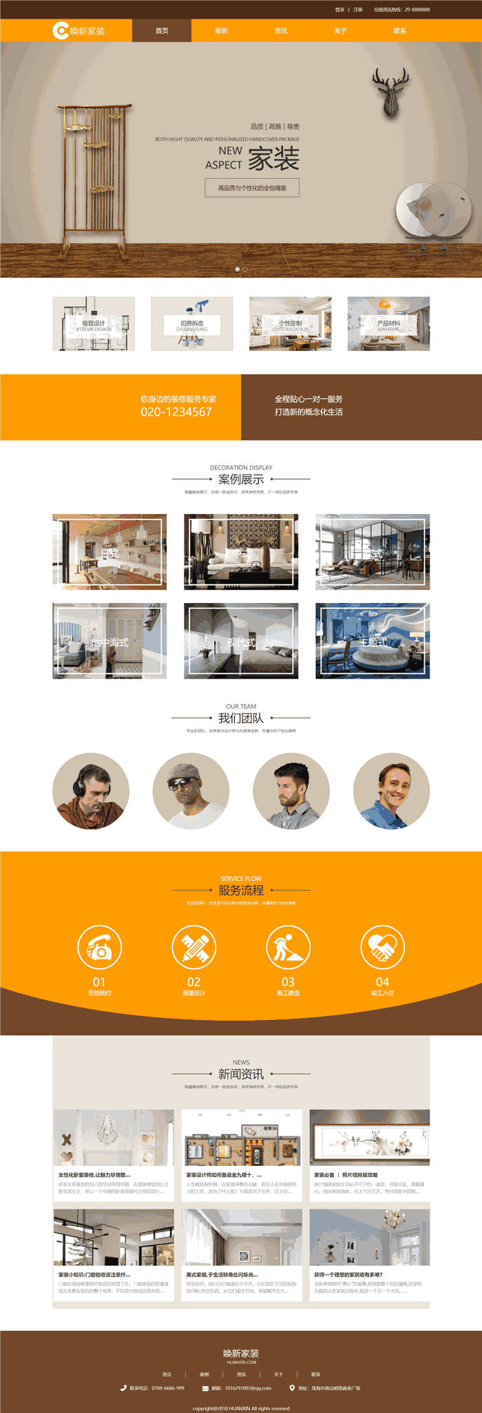 高端大气响应式建筑建材家装网站WordPress模板下载预览图