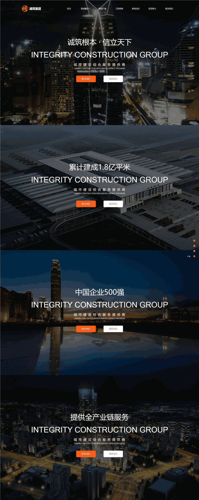 响应式房产地产建筑集团网站WordPress模板预览图