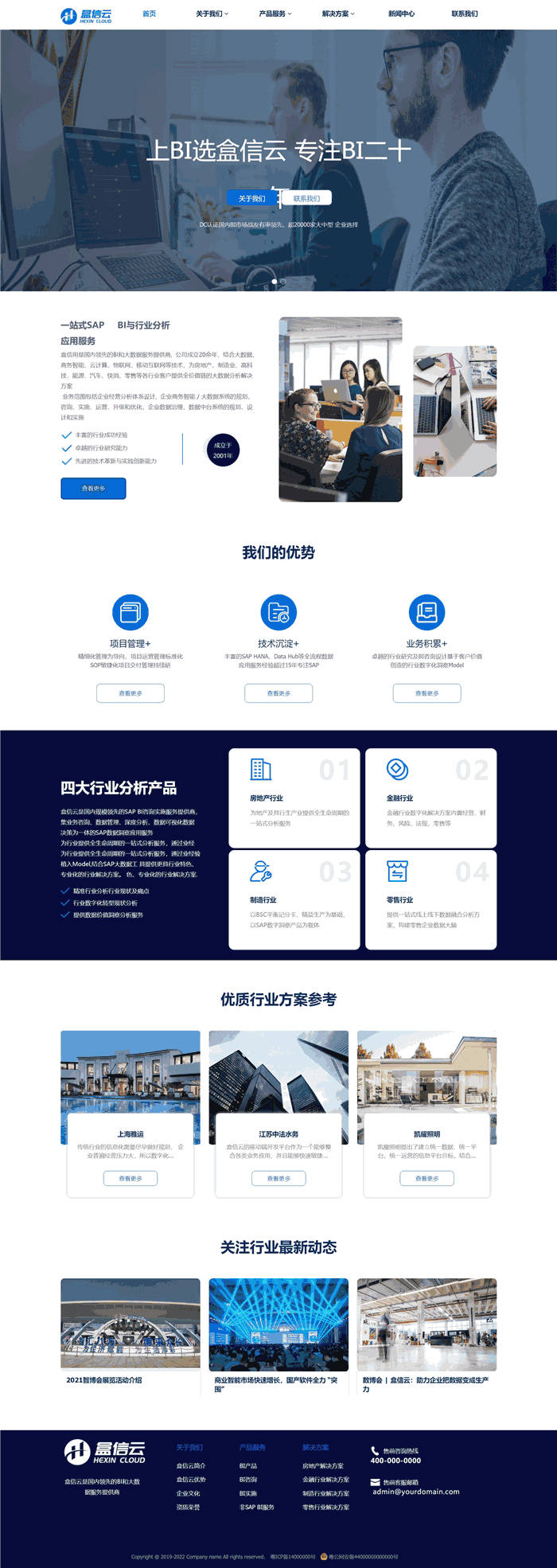 自适应响应式互联网络云科技网站WordPress模板下载预览图