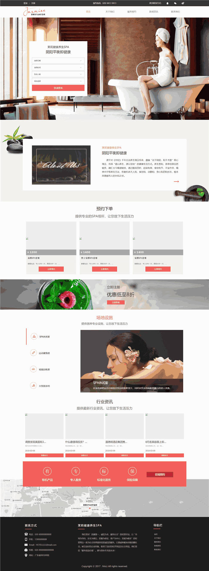 响应式美容美发专业服务SPA水疗会所预约网站WordPress模板下载预览图