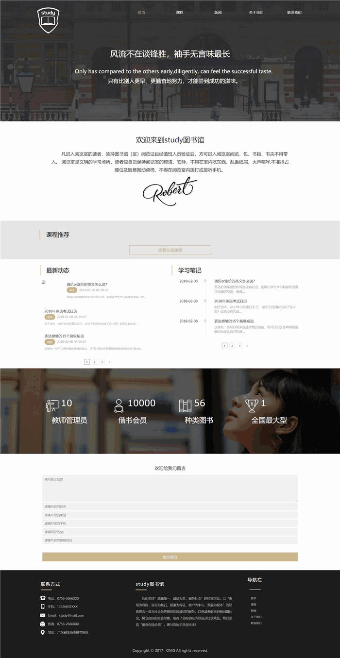 响应式教育培训办公文教图书馆课程网站WordPress主题模板预览图