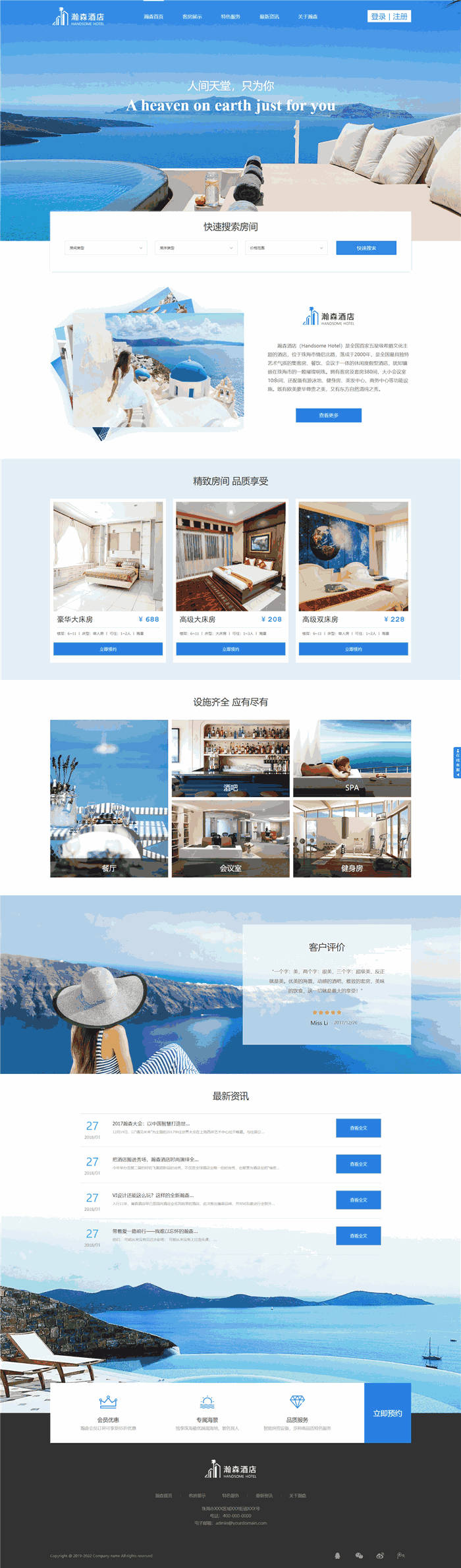 响应式旅游景点专业服务酒店预约网站WordPress主题预览图