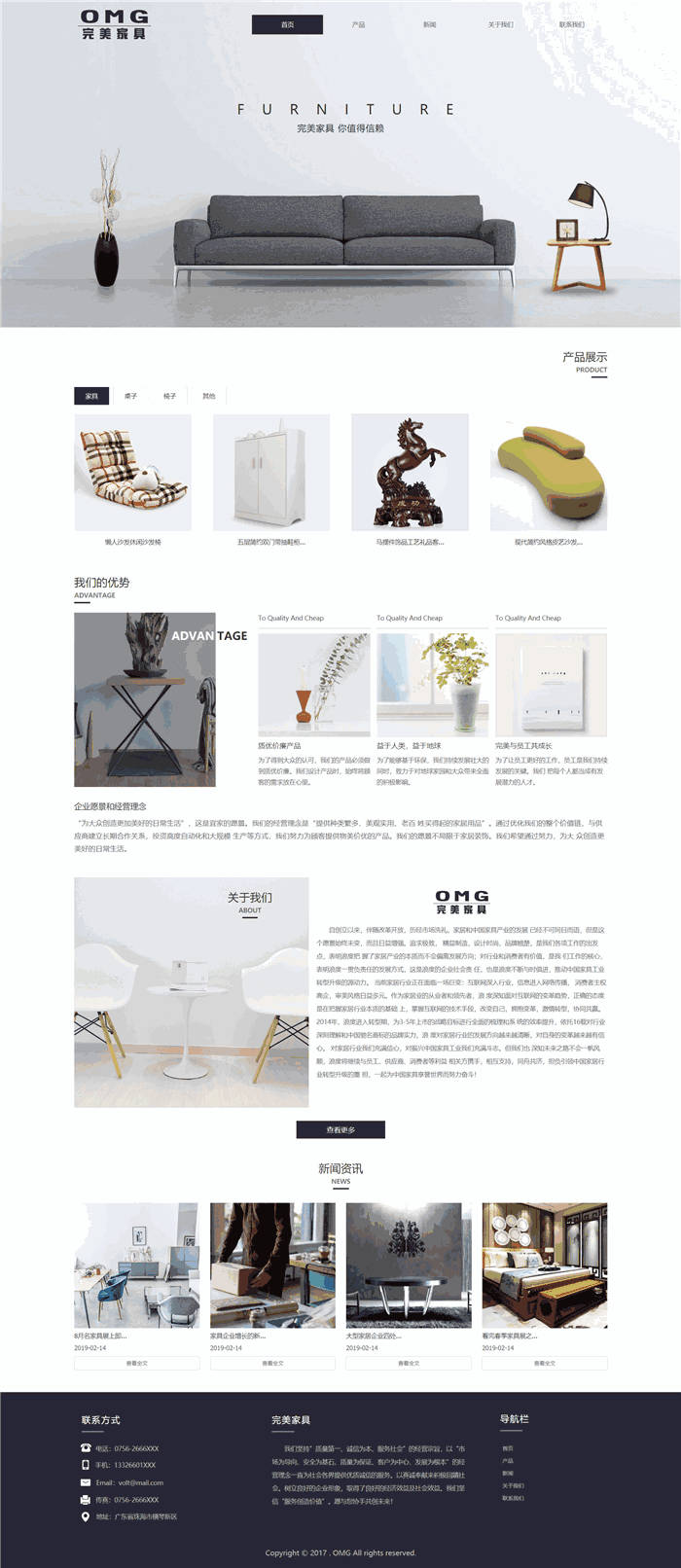 响应式家居用品家居家具网站WordPress模板源码预览图