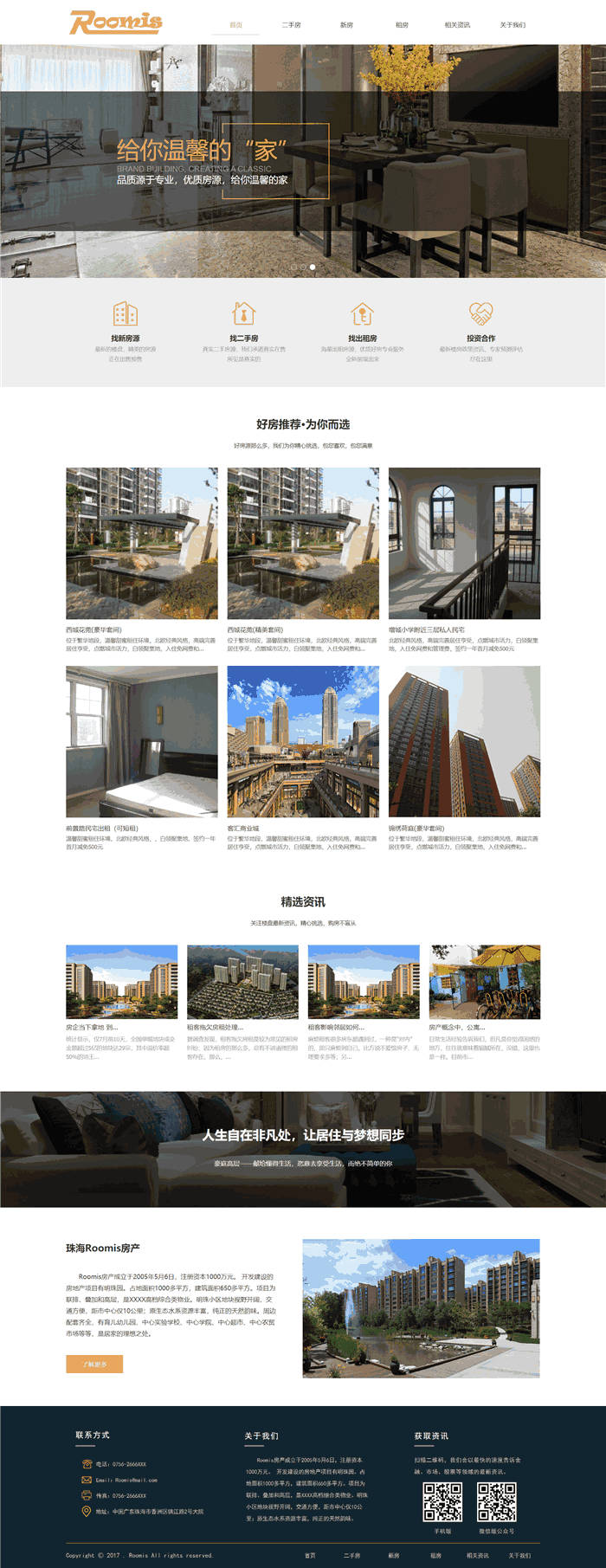 自适应房产地产集团公司网站WordPress模板主题预览图
