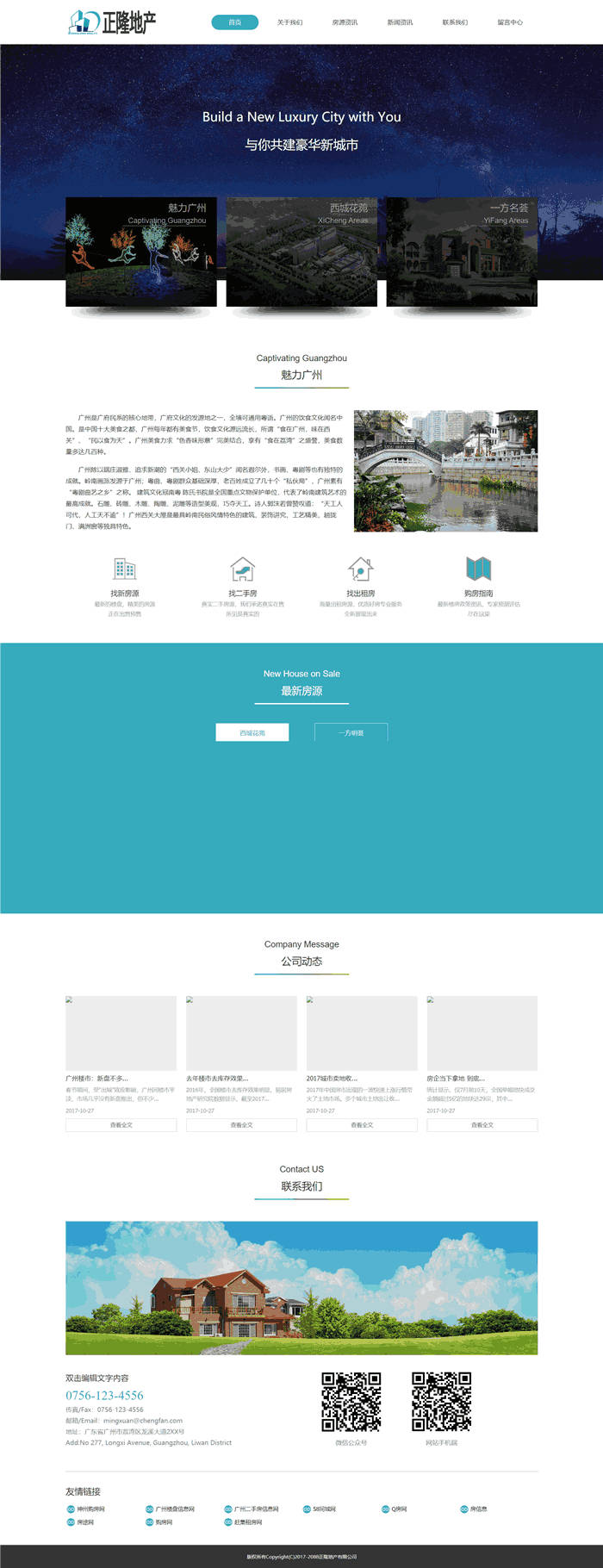 响应式房产地产房地产集团网站WordPress模板源码预览图