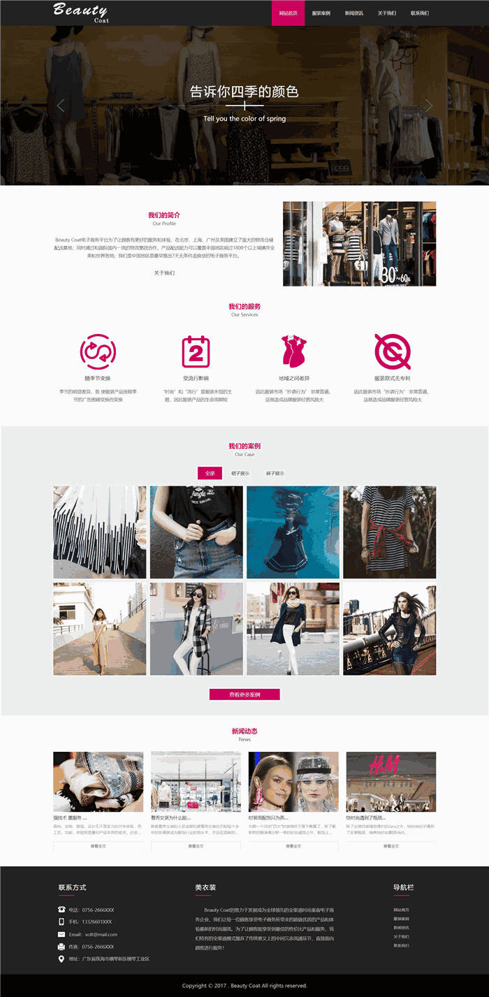 响应式服装服饰beauty服装WordPress网站模板预览图
