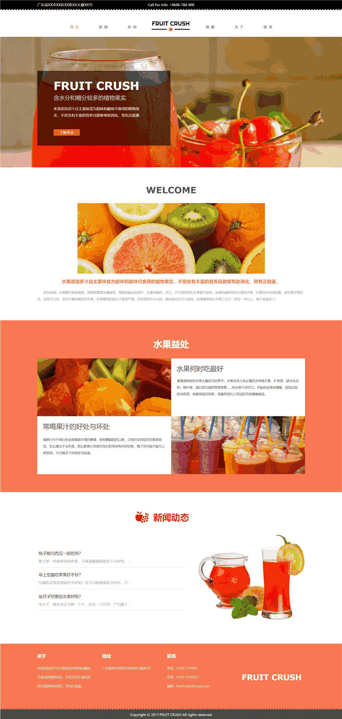 响应式食品饮料水果网站WordPress主题模板预览图
