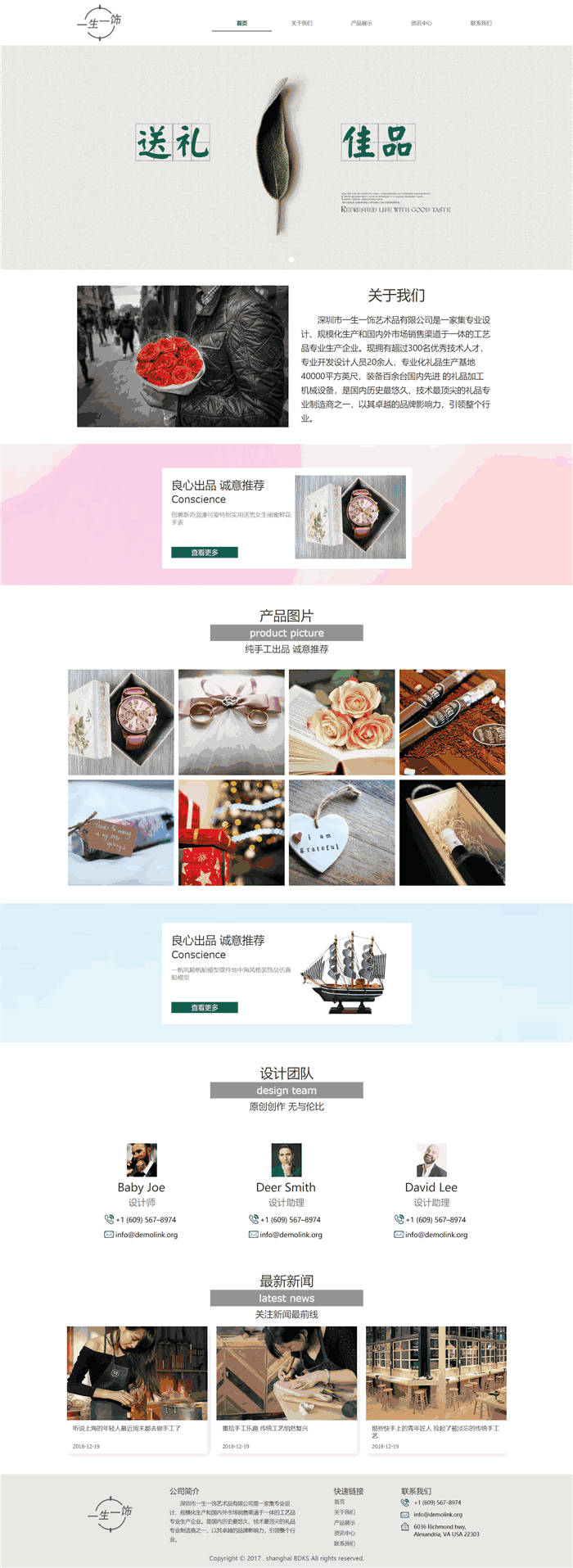 响应式珠宝首饰一生一饰工艺品网站WordPress模板主题预览图