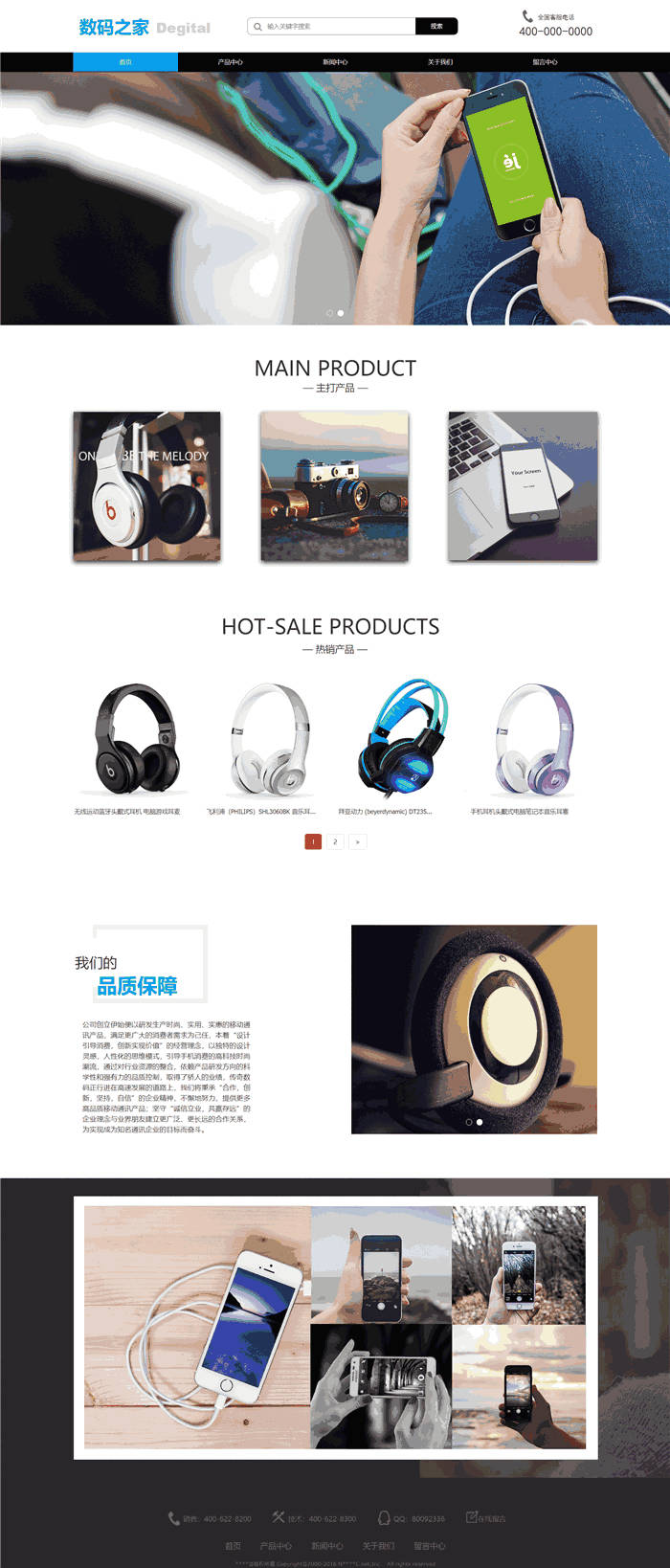 高端大气响应式数码电脑通信产品数码网站WordPress模板预览图