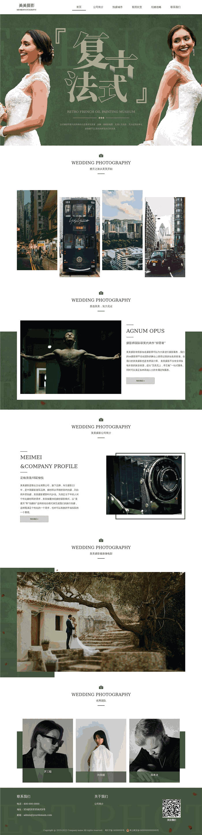 响应式摄影冲印专业服务婚纱摄影网站WordPress模板源码预览图