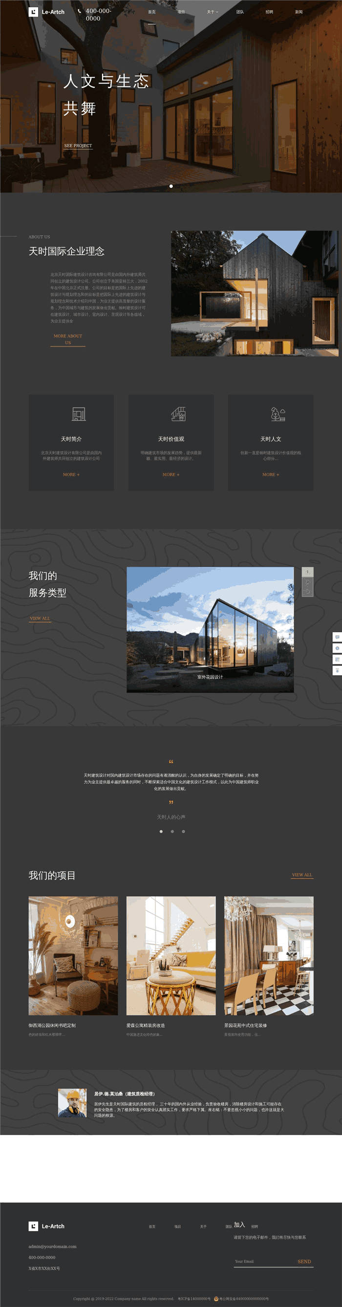自适应建筑建材专业服务国际网站WordPress模板预览图