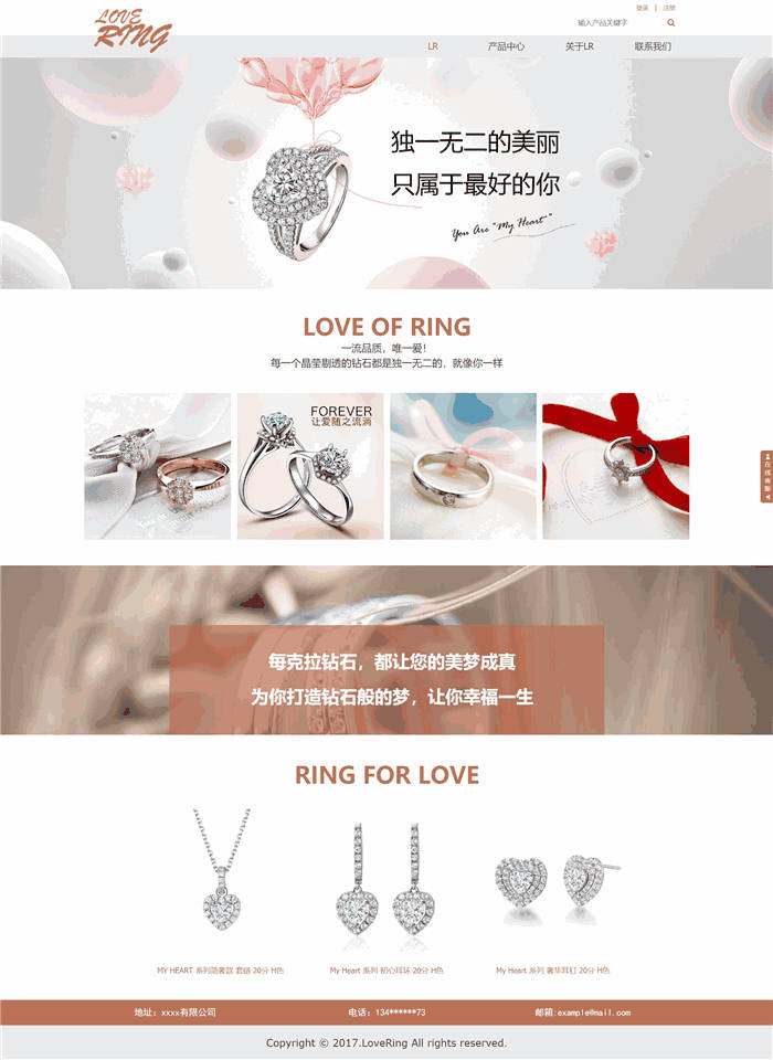 响应式珠宝首饰钻石珠宝设计网站模板(带手机版)预览图