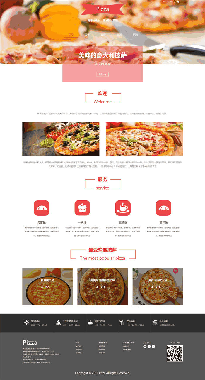 高端大气响应式食品餐饮旅游景点美食网站WordPress主题预览图