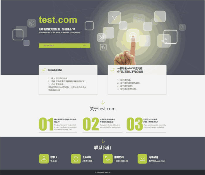 自适应绿色互联网络域名出售WordPress网站主题预览图
