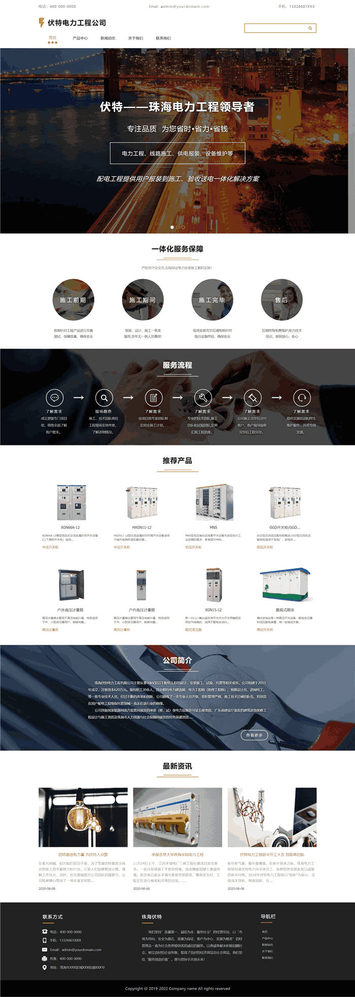 自适应响应式能源资源伏特电力工程公司网站WordPress模板主题预览图