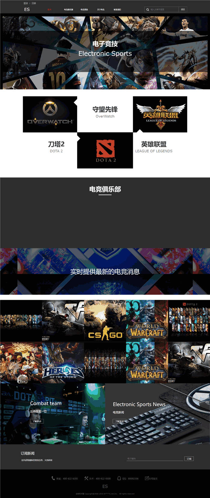 自适应响应式文化娱乐运动休闲电竞俱乐部网站WordPress模板下载预览图