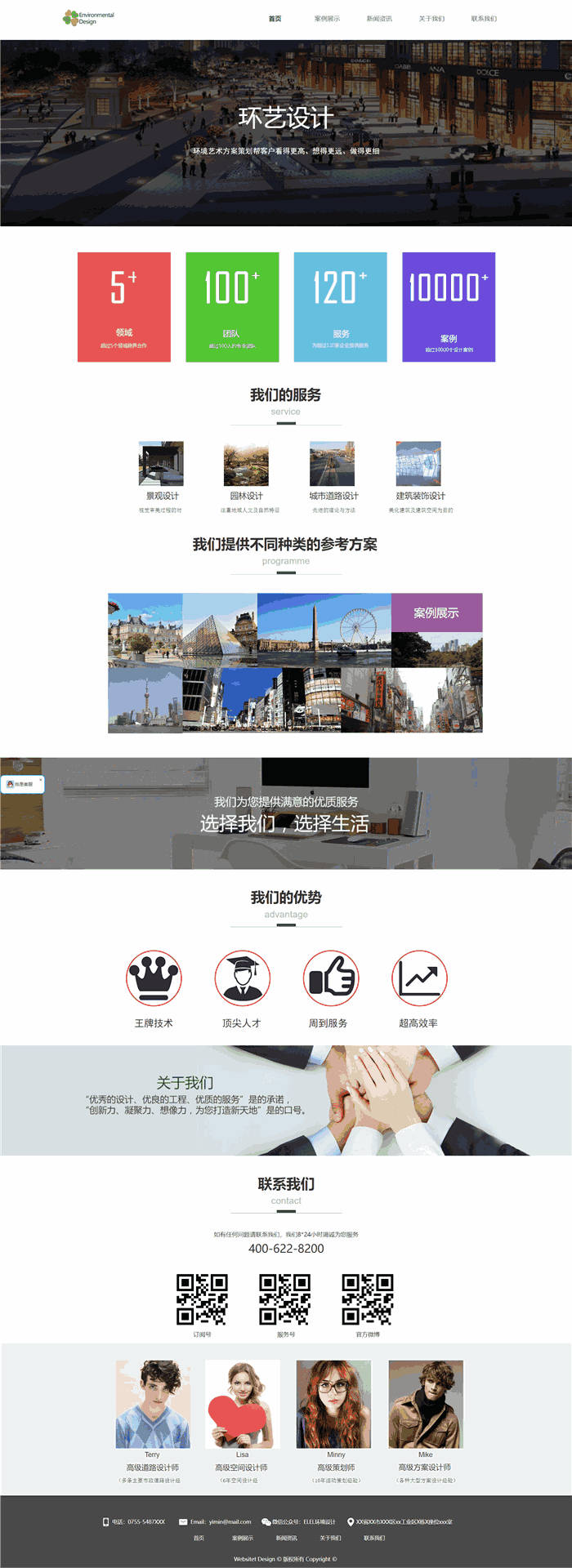高端大气响应式环保生态环艺设计网站WordPress主题预览图