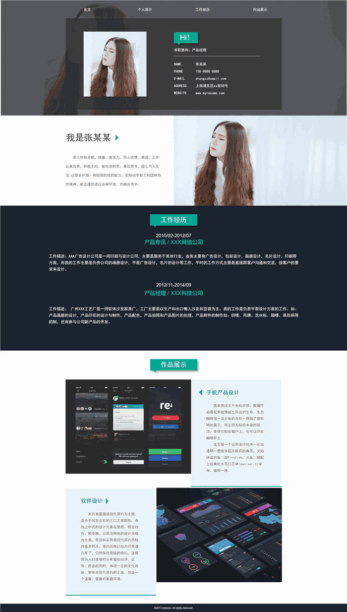 自适应个性化定制简历网站WordPress主题预览图