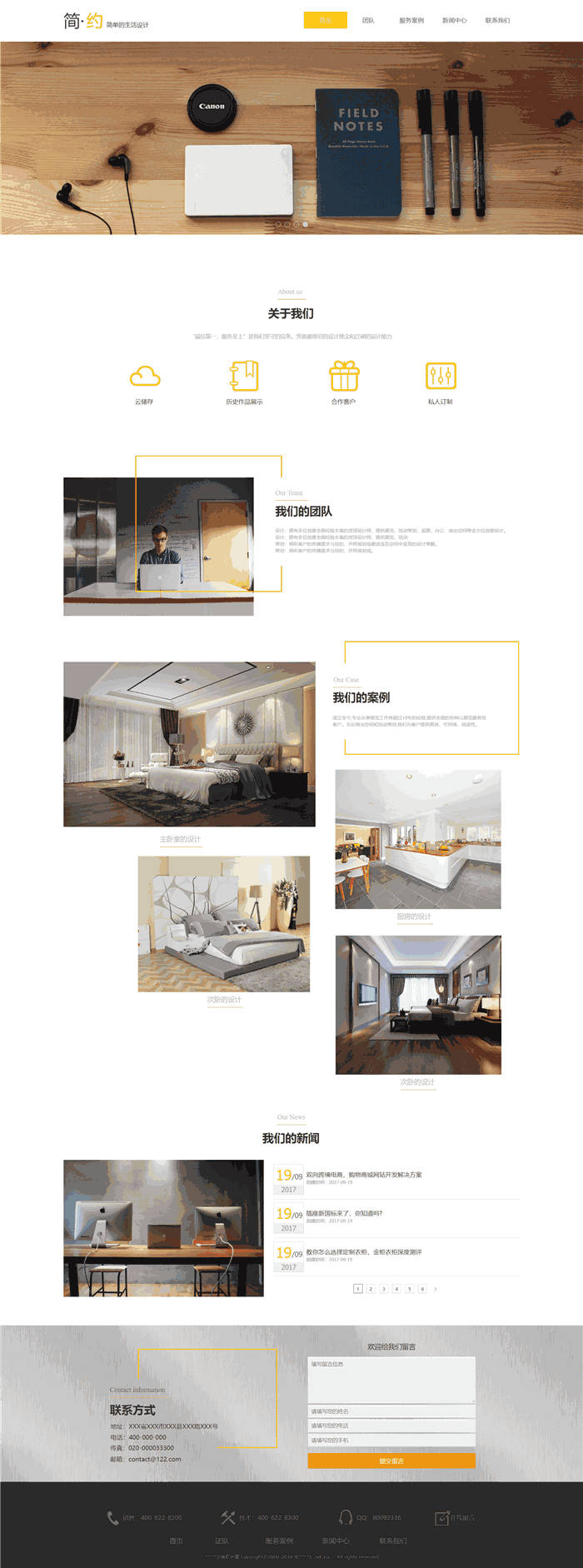 响应式建筑建材简约室内设计网站WordPress主题预览图