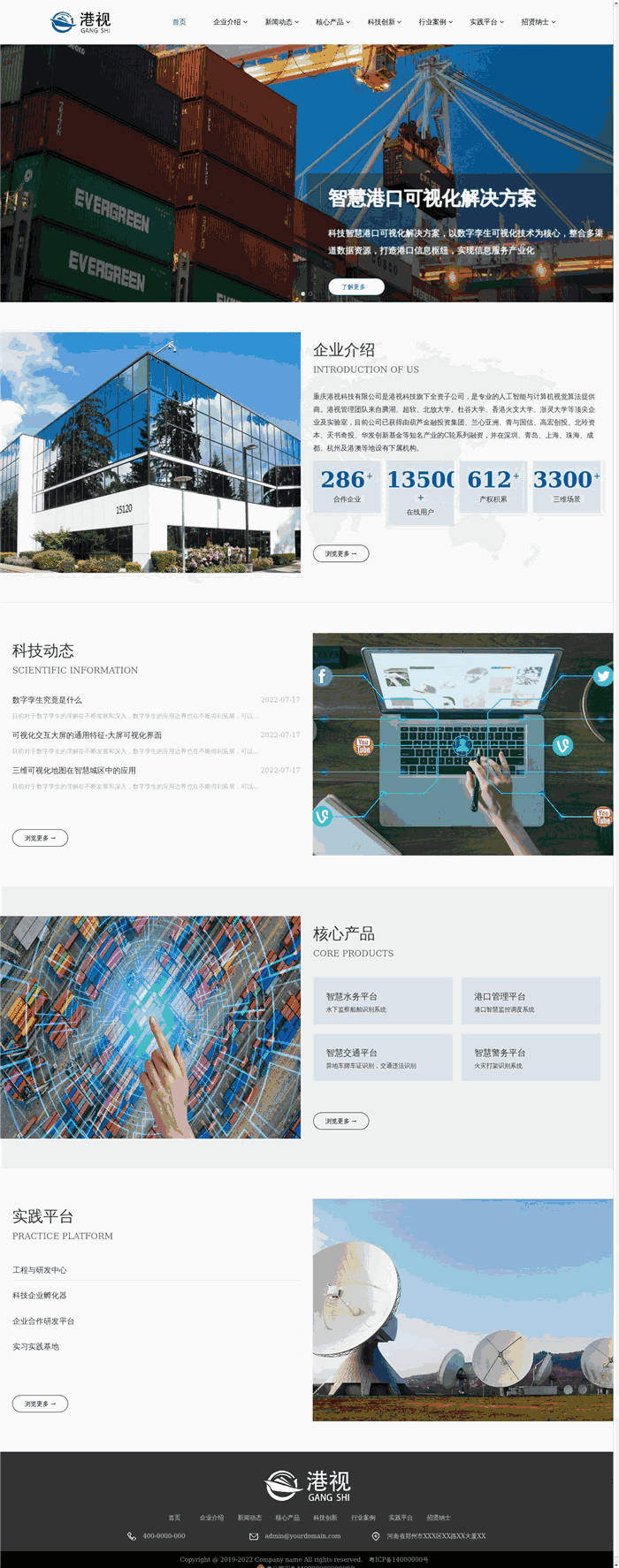 高端大气响应式互联网络专业科技服务智慧平台WordPress网站模板预览图