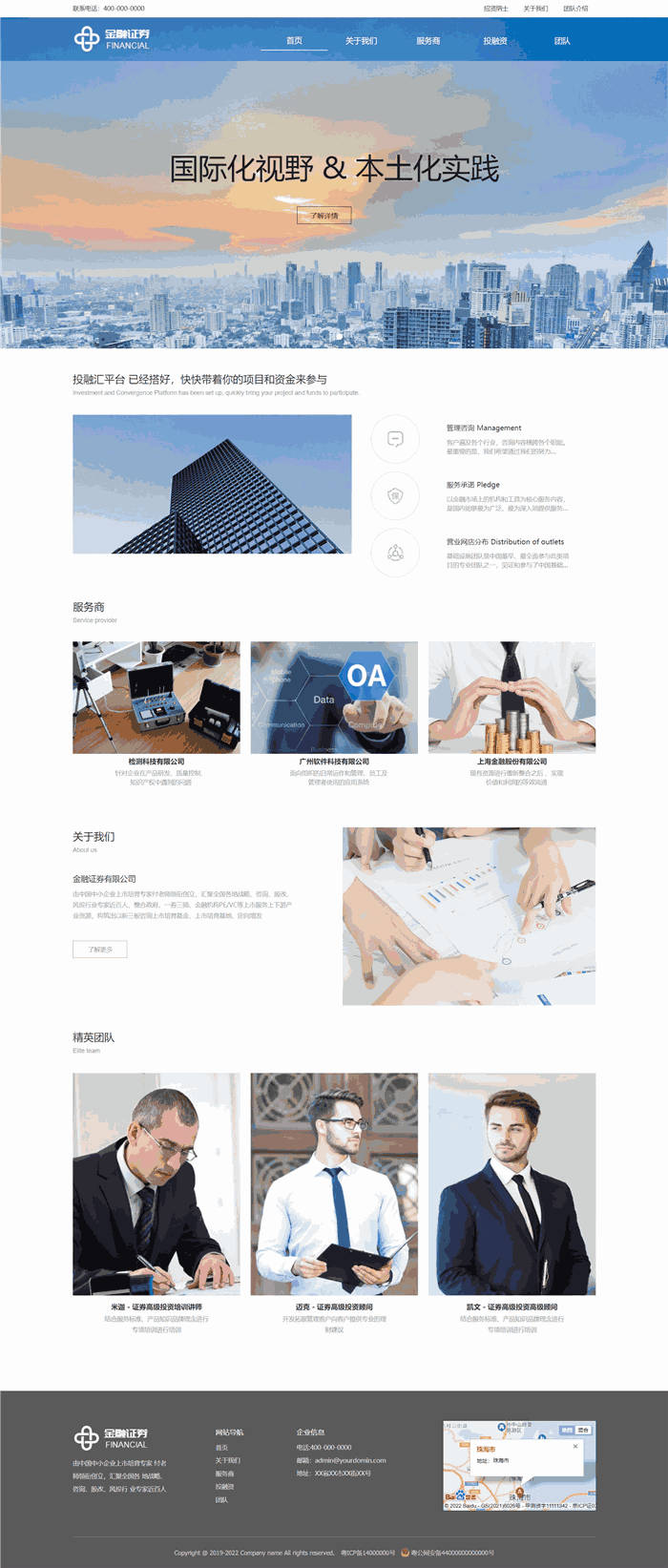 自适应金融证券金融证券网站WordPress主题预览图