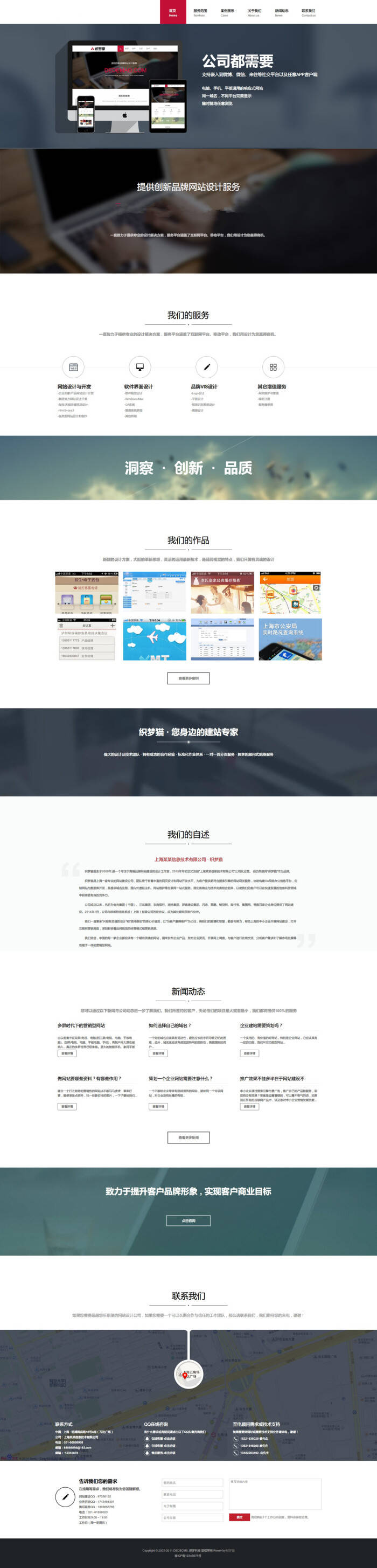 HTML5高端品牌网站建设Wordpress模板效果图