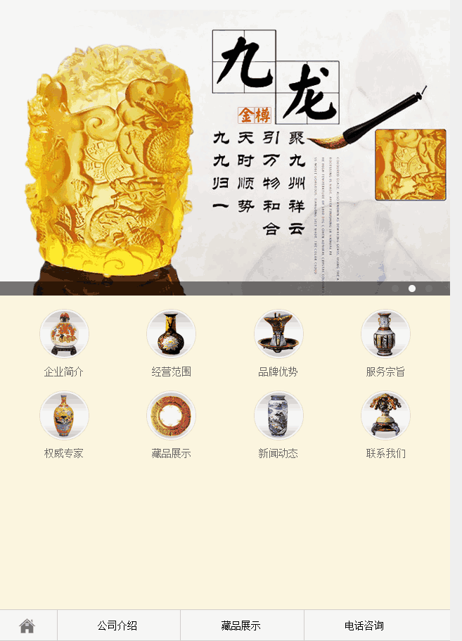古玩瓷器艺术品交易中心Wordpress手机模板效果图
