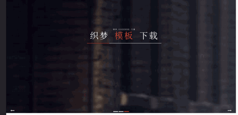 自适应侧边导航多色响应式工作室整站模板个人工作室、网络工作室效果图