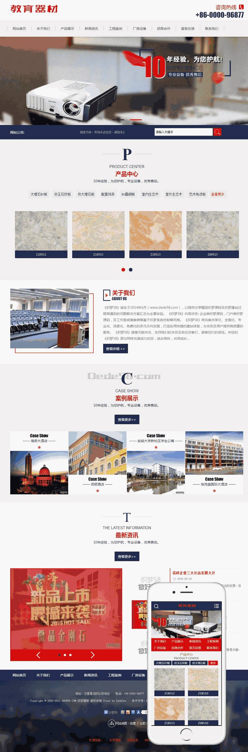 蓝色风格办公器材行业Wordpress模板自适应手机端效果图