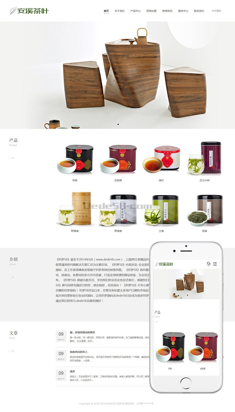 响应式中英文茶叶基地展销类企业Wordpress模板(自适应手机移动)效果图