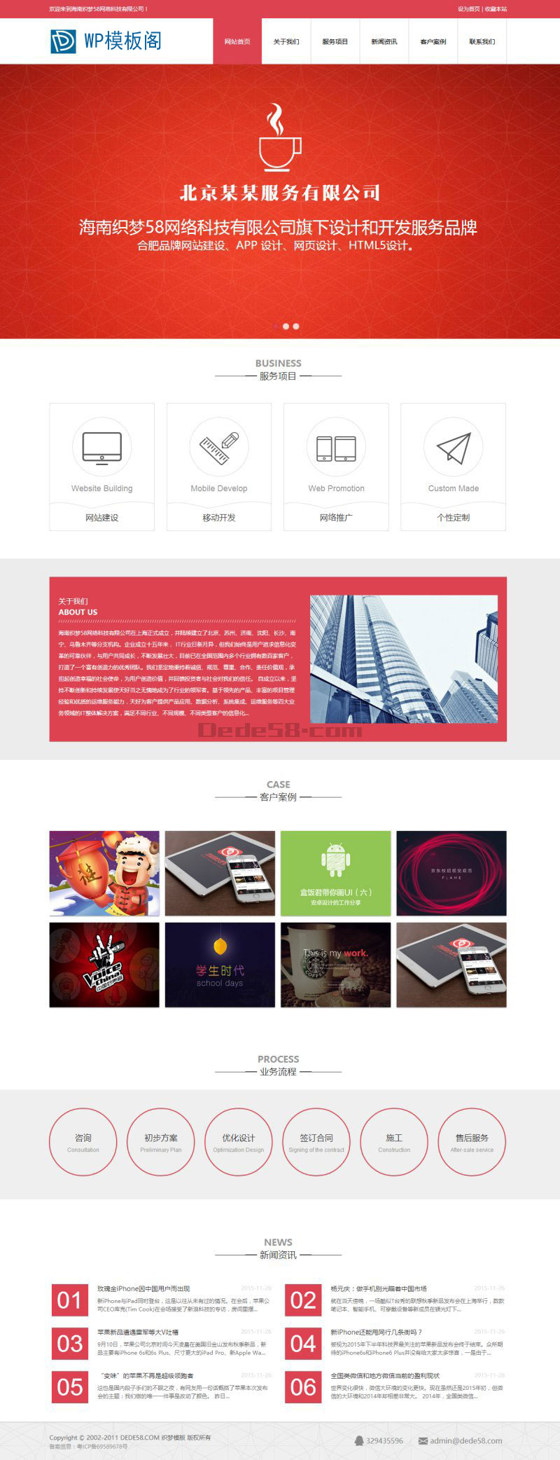 简洁html5互联网IT企业网络公司模板效果图