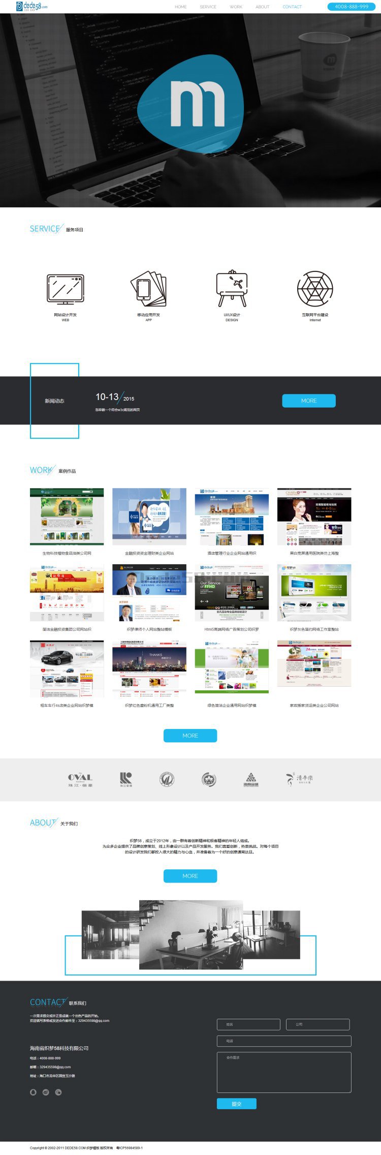 html5高端网络建站设计工作室网站Wordpress模板效果图