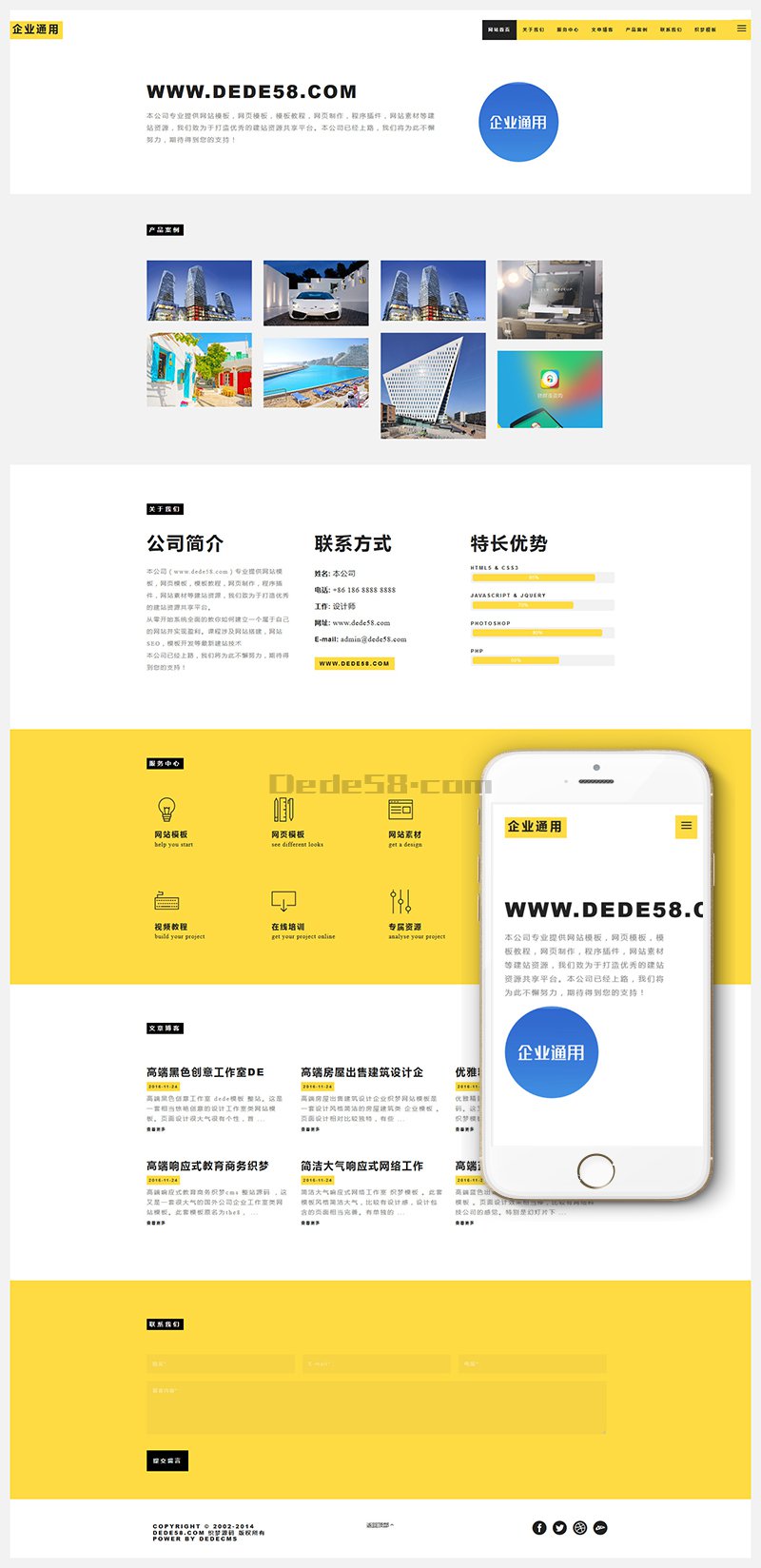 高端简洁响应式个人工作室Wordpress cms模板(自适应手机端)效果图