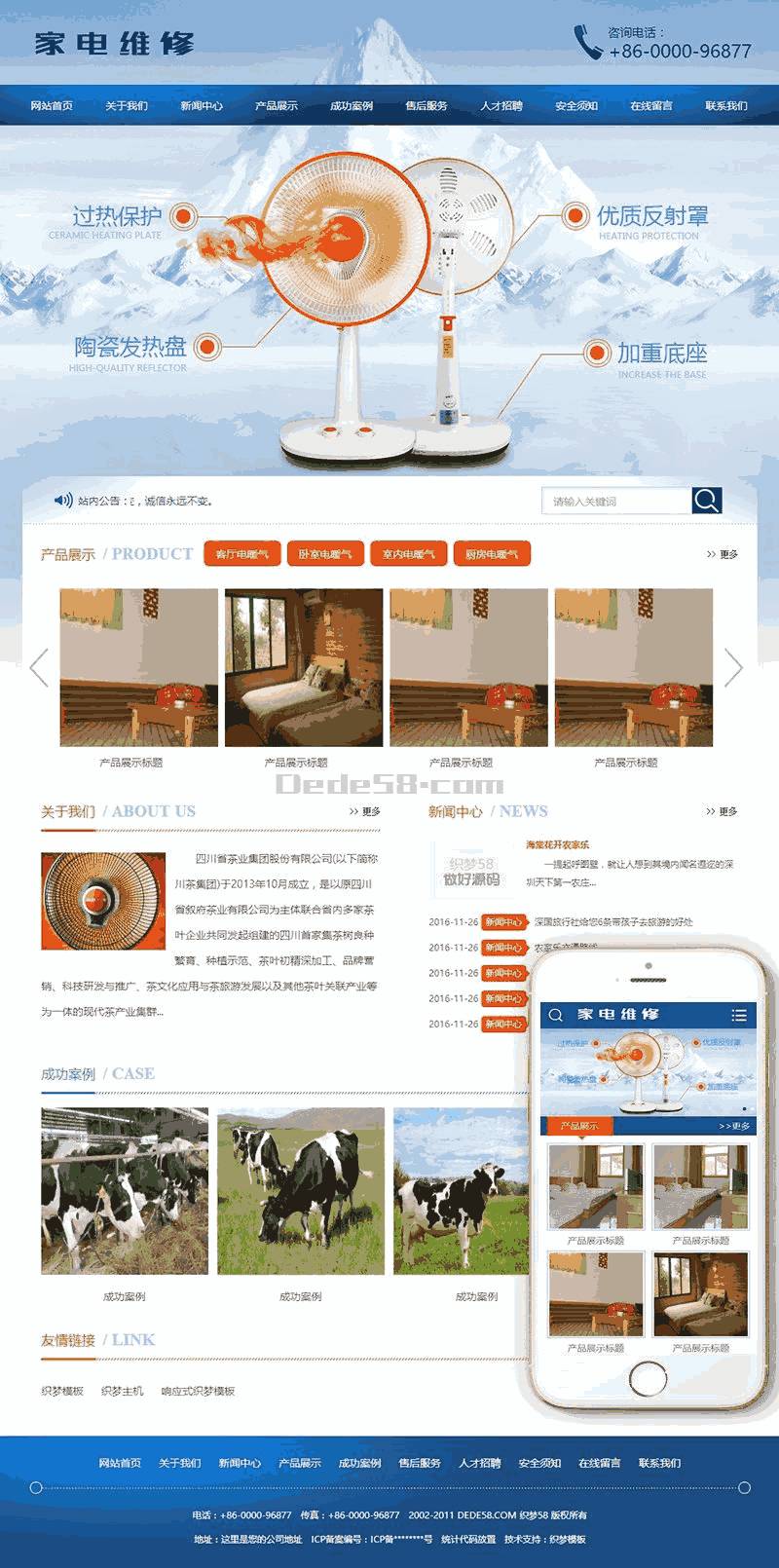 小家电电暖器电风扇维修展示类Wordpress模板带手机端效果图
