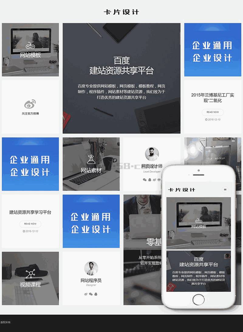 响应式卡片式设计动态加载Wordpress模板自适应手机端效果图