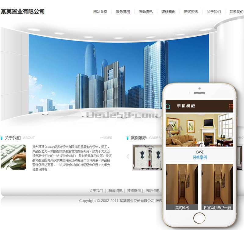 置业企业通用类网站Wordpress模板自适应手机端效果图